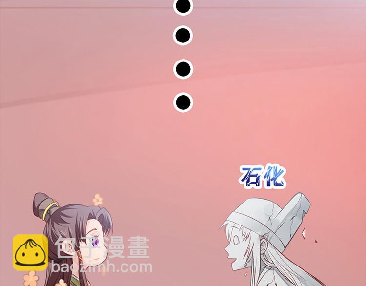 🍵陛下请自重 第12话 师徒谈话 第23页
