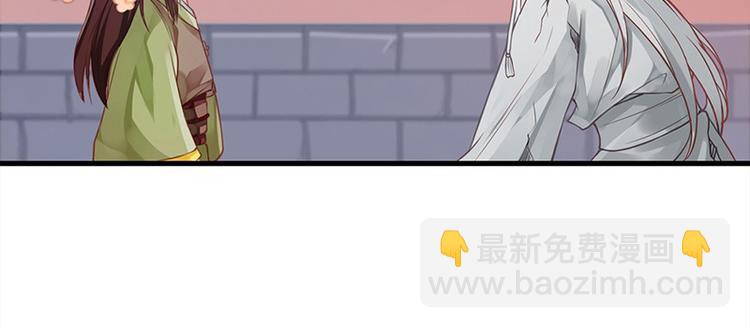 🍵陛下请自重 第12话 师徒谈话 第24页