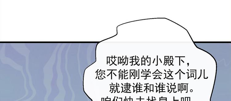 🍵陛下请自重 第12话 师徒谈话 第27页