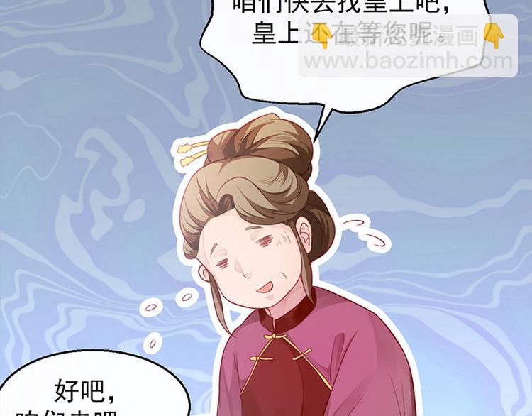 🍵陛下请自重 第12话 师徒谈话 第28页