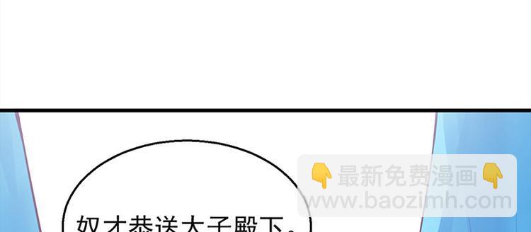 🍵陛下请自重 第12话 师徒谈话 第30页