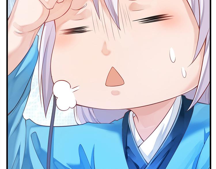 🍵陛下请自重 第12话 师徒谈话 第34页