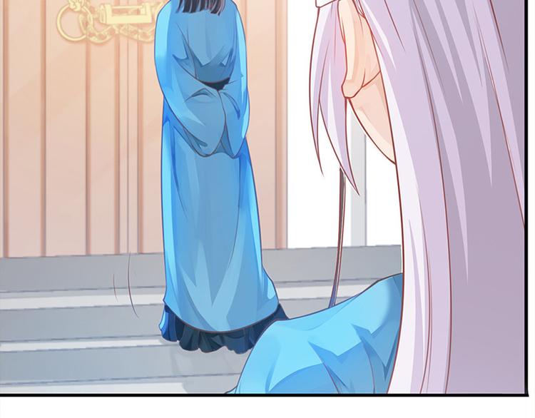 🍵陛下请自重 第12话 师徒谈话 第38页
