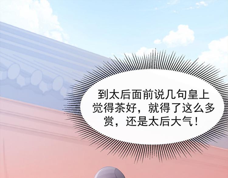 🍵陛下请自重 第12话 师徒谈话 第4页