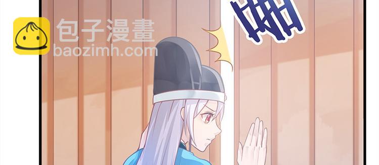 🍵陛下请自重 第12话 师徒谈话 第45页