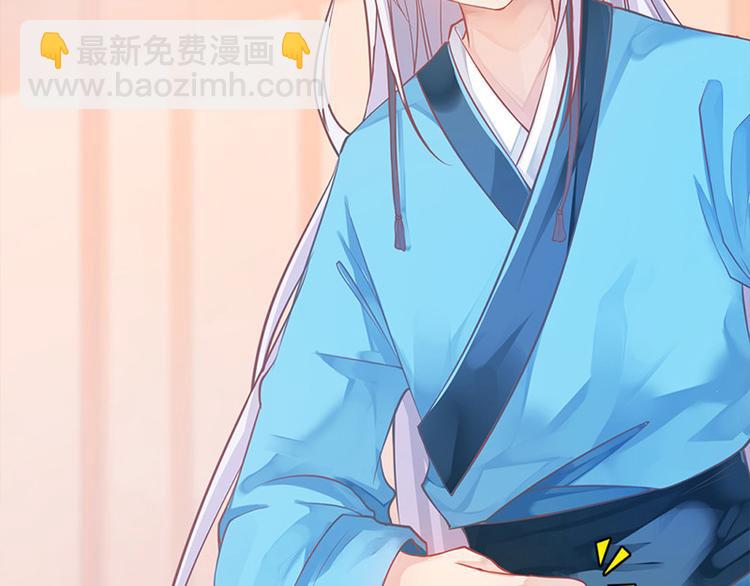 🍵陛下请自重 第12话 师徒谈话 第47页