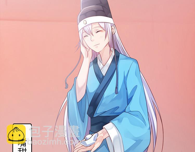 🍵陛下请自重 第12话 师徒谈话 第5页