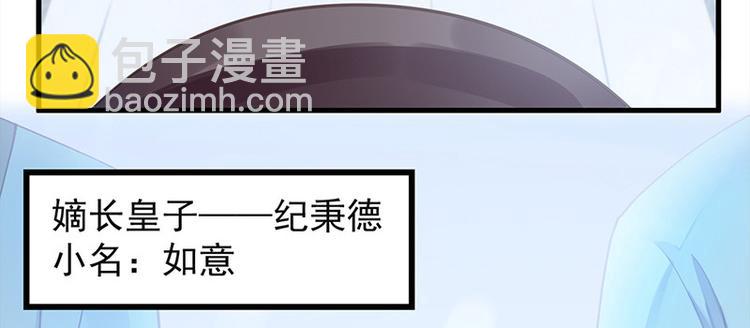 🍵陛下请自重 第12话 师徒谈话 第9页