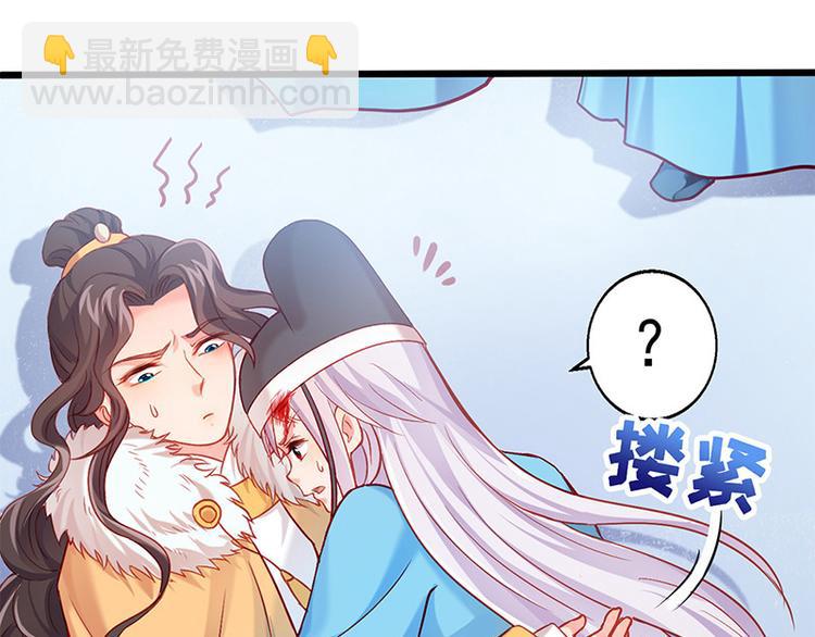 🍵陛下请自重 第14话 王爷登场 第11页