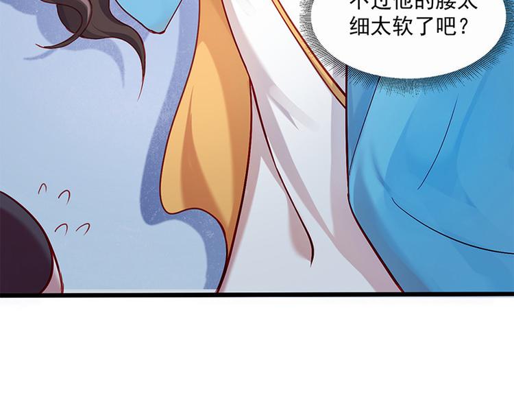 🍵陛下请自重 第14话 王爷登场 第13页