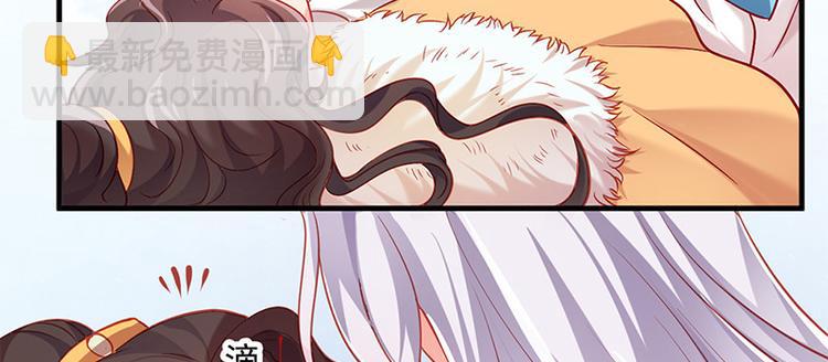 🍵陛下请自重 第14话 王爷登场 第15页