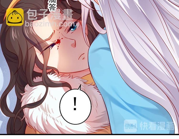 🍵陛下请自重 第14话 王爷登场 第16页