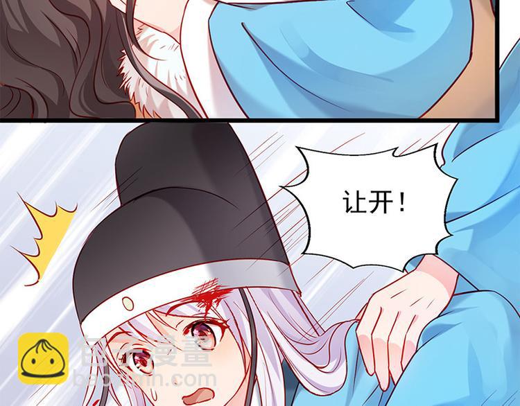🍵陛下请自重 第14话 王爷登场 第19页