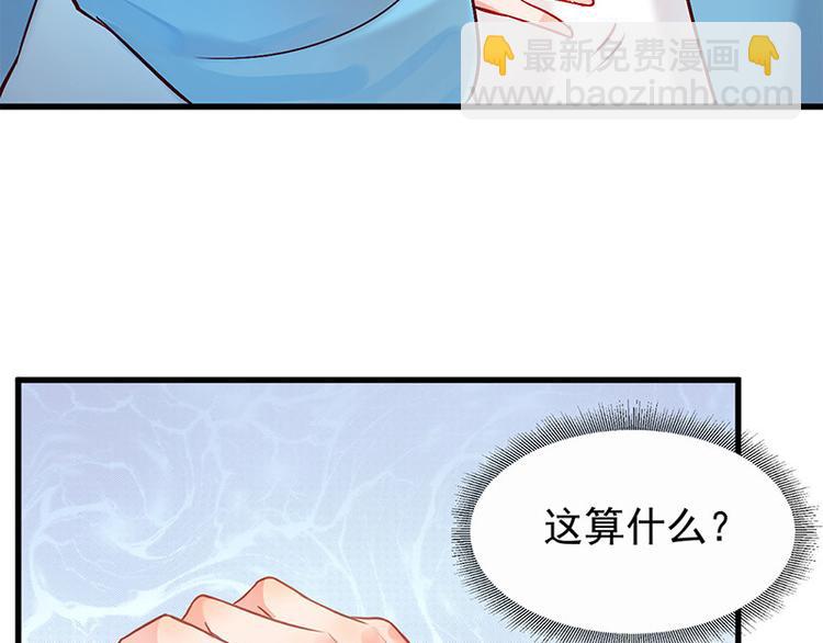 🍵陛下请自重 第14话 王爷登场 第26页