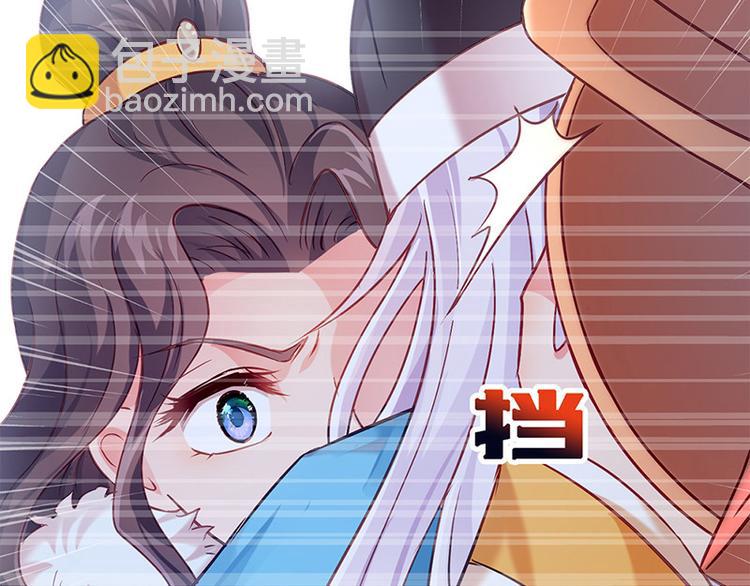 🍵陛下请自重 第14话 王爷登场 第29页