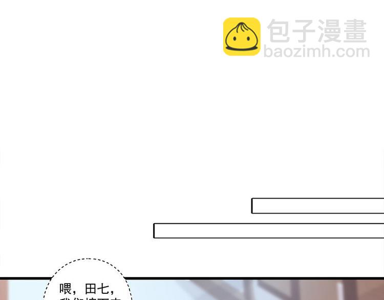 🍵陛下请自重 第14话 王爷登场 第32页