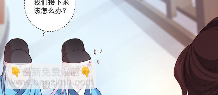 🍵陛下请自重 第14话 王爷登场 第33页