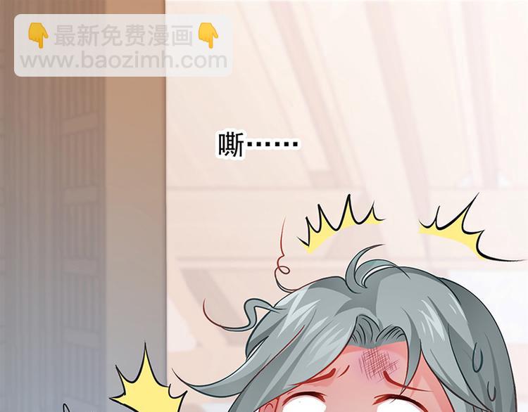 🍵陛下请自重 第14话 王爷登场 第4页