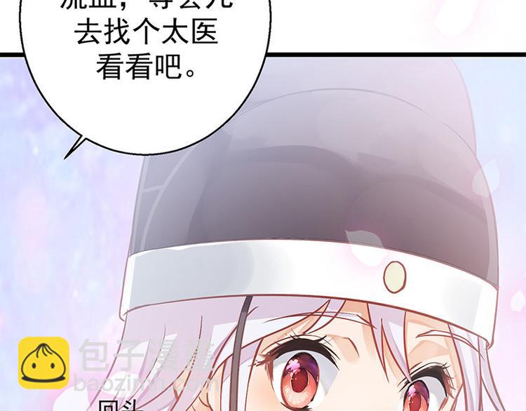 🍵陛下请自重 第14话 王爷登场 第43页