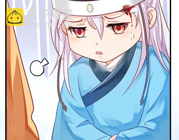 🍵陛下请自重 第14话 王爷登场 第47页