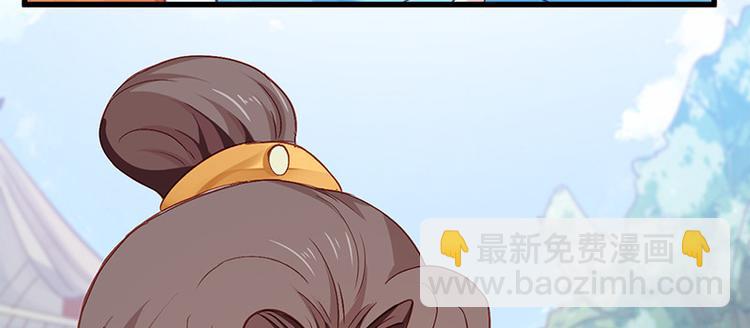 🍵陛下请自重 第14话 王爷登场 第48页
