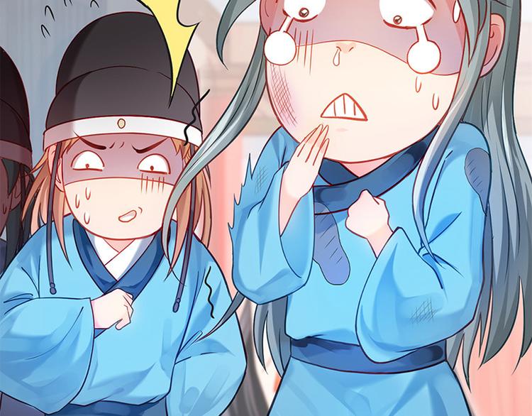 🍵陛下请自重 第14话 王爷登场 第5页