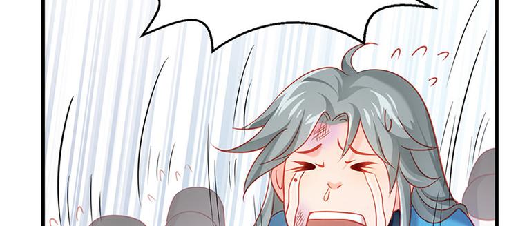 🍵陛下请自重 第14话 王爷登场 第9页