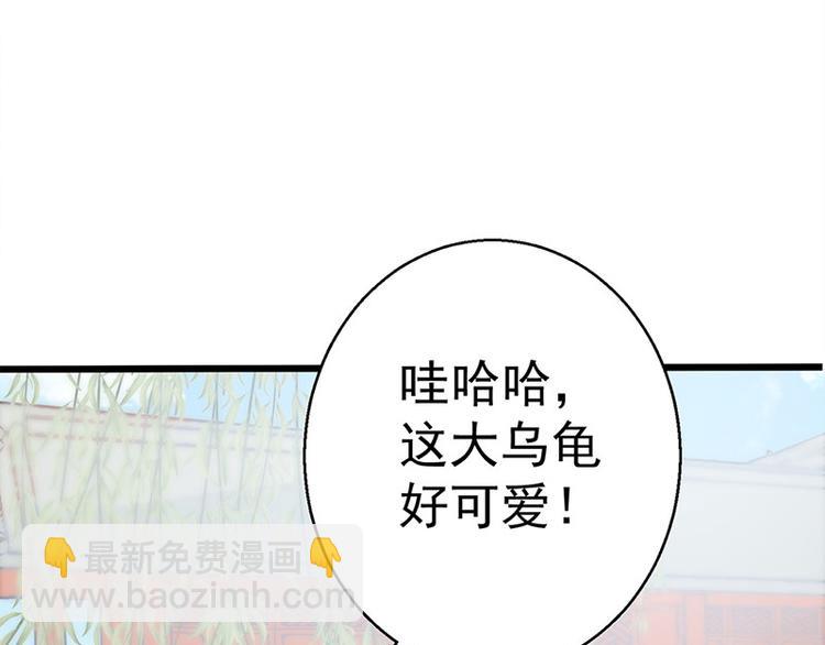 🍵陛下请自重 第16话 太液池喂鱼 第10页