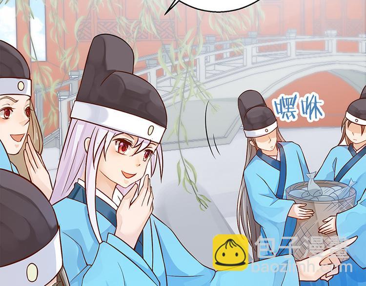 🍵陛下请自重 第16话 太液池喂鱼 第11页