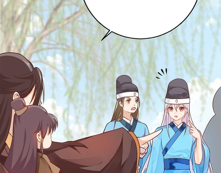 🍵陛下请自重 第16话 太液池喂鱼 第14页