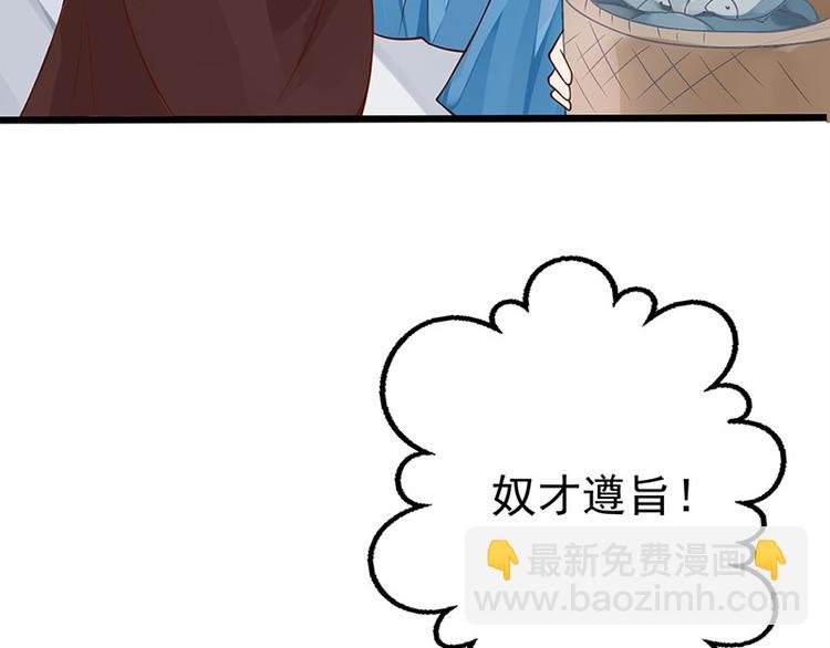 🍵陛下请自重 第16话 太液池喂鱼 第16页