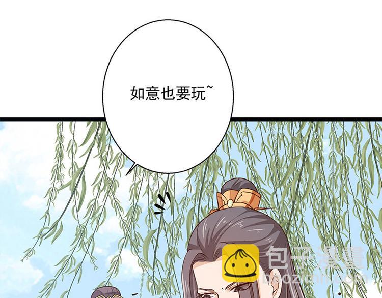 🍵陛下请自重 第16话 太液池喂鱼 第22页