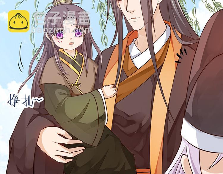 🍵陛下请自重 第16话 太液池喂鱼 第23页