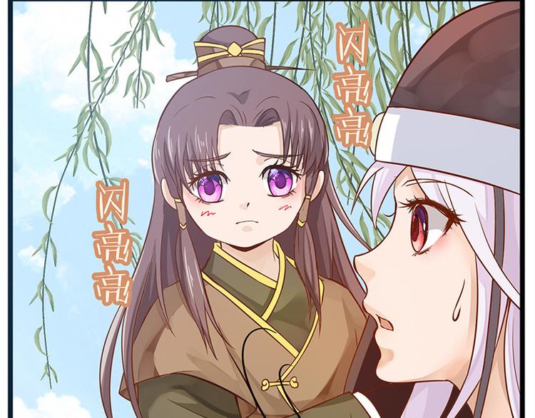 🍵陛下请自重 第16话 太液池喂鱼 第25页