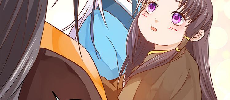 🍵陛下请自重 第16话 太液池喂鱼 第30页