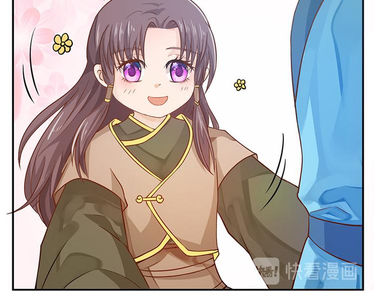 🍵陛下请自重 第16话 太液池喂鱼 第32页