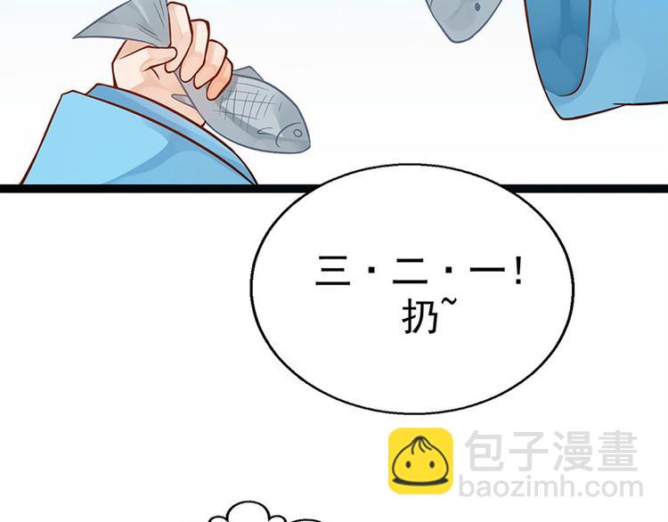 🍵陛下请自重 第16话 太液池喂鱼 第35页
