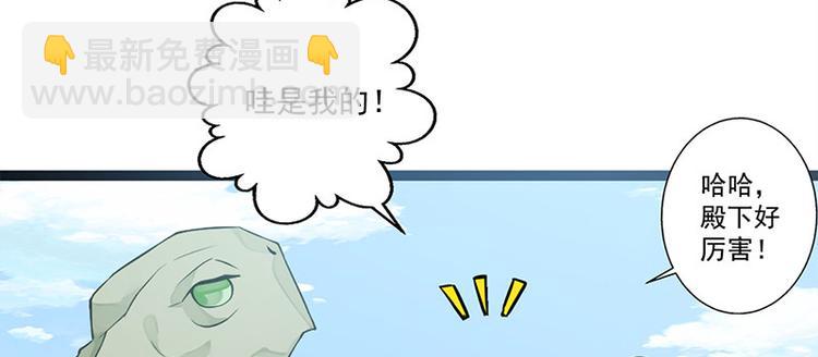 🍵陛下请自重 第16话 太液池喂鱼 第36页