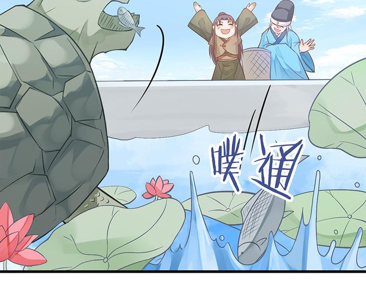 🍵陛下请自重 第16话 太液池喂鱼 第37页