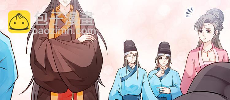 🍵陛下请自重 第16话 太液池喂鱼 第39页