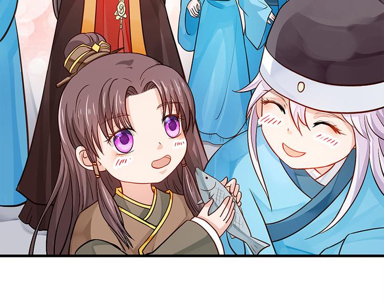 🍵陛下请自重 第16话 太液池喂鱼 第40页