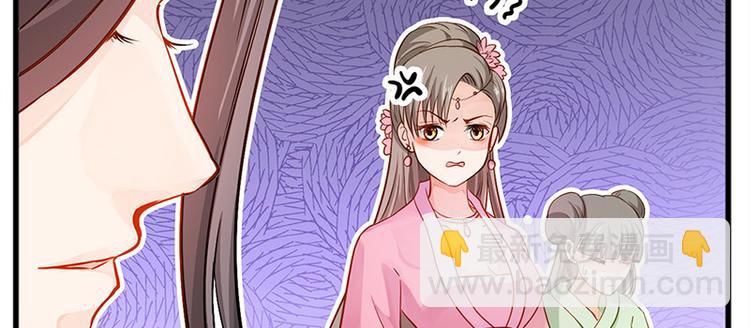 🍵陛下请自重 第16话 太液池喂鱼 第42页