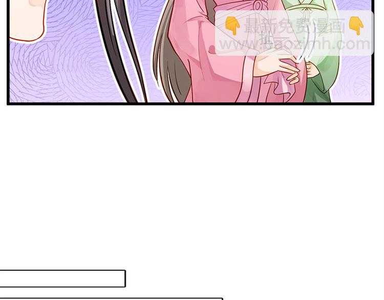 🍵陛下请自重 第16话 太液池喂鱼 第43页