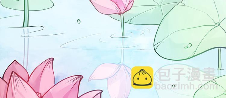 🍵陛下请自重 第16话 太液池喂鱼 第45页