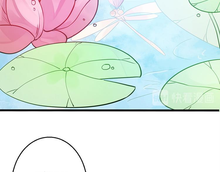 🍵陛下请自重 第16话 太液池喂鱼 第46页