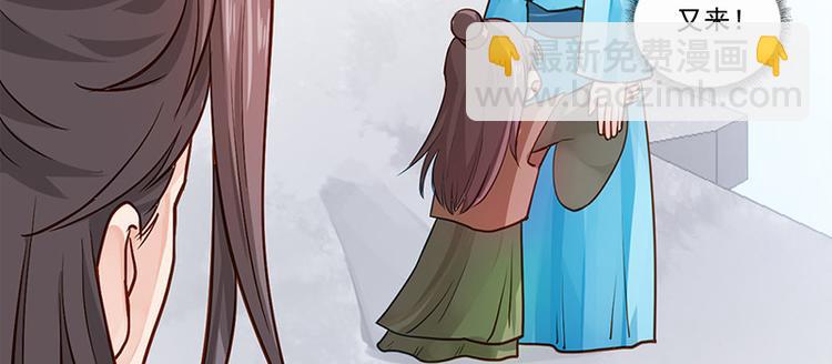 🍵陛下请自重 第16话 太液池喂鱼 第48页