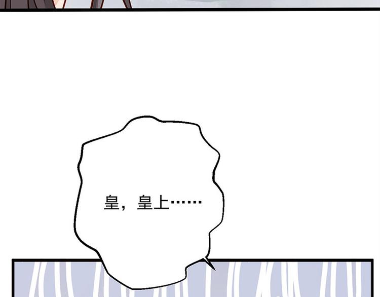 🍵陛下请自重 第16话 太液池喂鱼 第49页