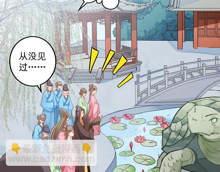 🍵陛下请自重 第16话 太液池喂鱼 第5页