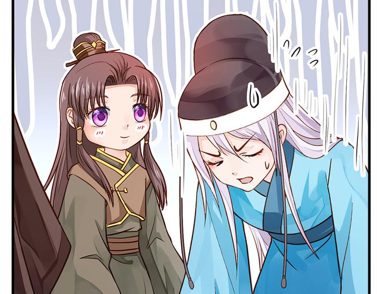 🍵陛下请自重 第16话 太液池喂鱼 第50页