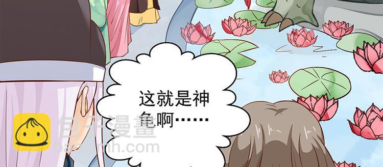 🍵陛下请自重 第16话 太液池喂鱼 第6页
